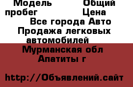  › Модель ­ 626 › Общий пробег ­ 230 000 › Цена ­ 80 000 - Все города Авто » Продажа легковых автомобилей   . Мурманская обл.,Апатиты г.